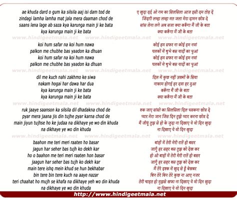 ae khuda ae khuda lyrics